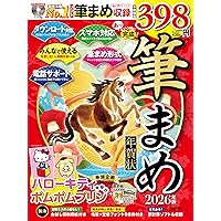 Amazon.co.jp: 筆まめミュージアムツール 相田みつを作品集 「一生感動